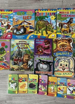 Дитячі книжки одним лотом