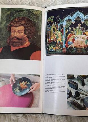 Книга палех 2