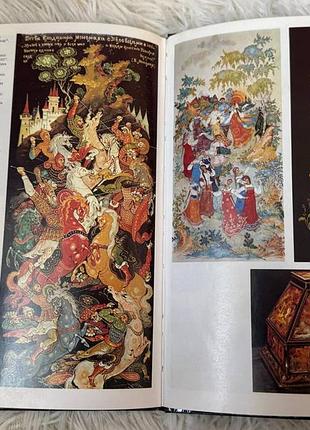 Книга палех 5
