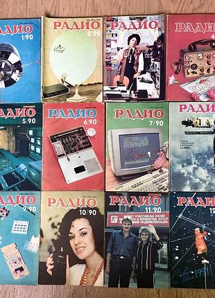 Полный годовой комплект журналов «радио» за 1990 год / также есть двойные номера