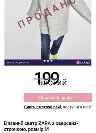 Женский джемпер zara 4