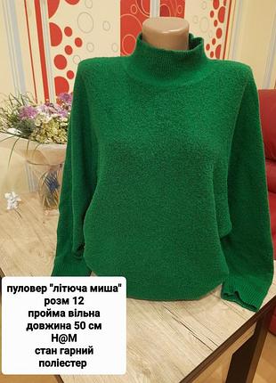 Полувер женский зеленый