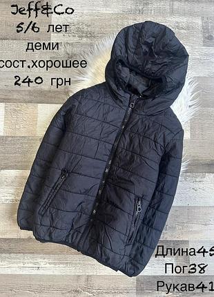 Куртка демі 5/6 років