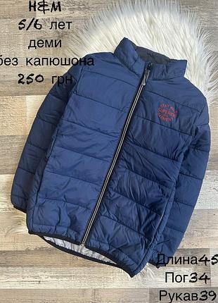 Фірмова куртка демі h&m 4/6 років