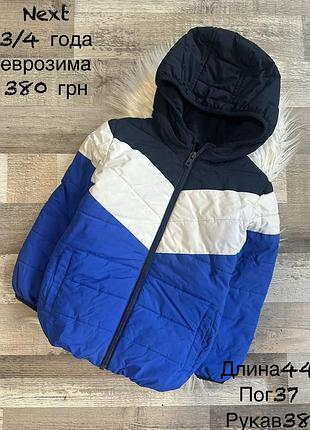 Куртка еврозима 3/4 роки