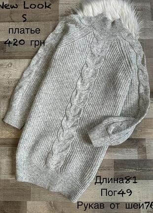 Тепла вʼязана фірмова сукня s