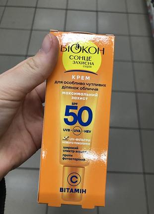 Сонцезахисний крем