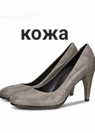 Туфли кожа натуральная под змею ecco лодочки