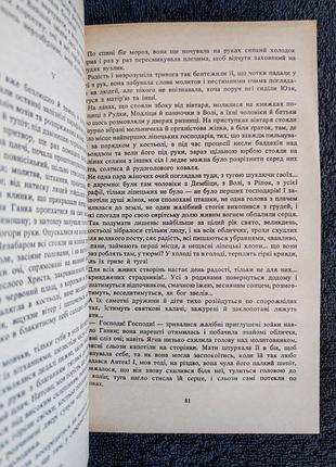 Реймонт властислав. крестьяне. в 2 томах. 5