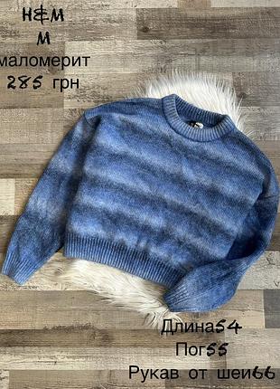 Фірмовий светр s/m