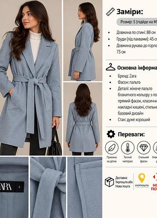 Жіноче блакитне пальто zara one size оригінал зара пальто на запах з поясом замшеве еко-замша довге легке кардиган стан ідеал