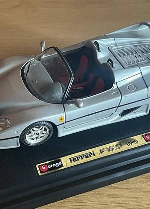 Bburago ferrari f50 (1995)
