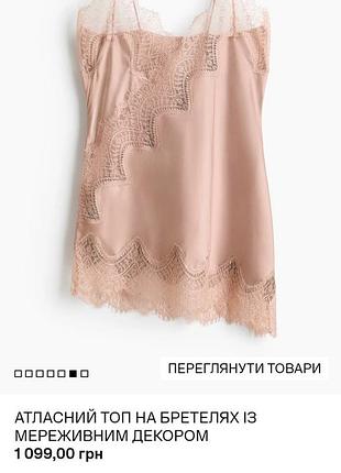 Атласний топ, блуза 5