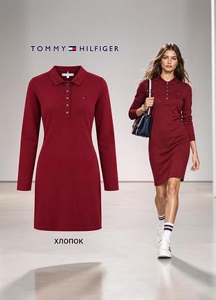 Tommy hilfiger нове плаття поло кольору бургунді