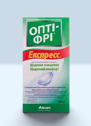 Раствор для контактных линз многофункциональный очистка дезинфекция увлажнение alcon opti-free express 120 мл срок до 11,2026