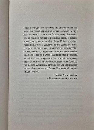 Ватага кейт стюарт 4