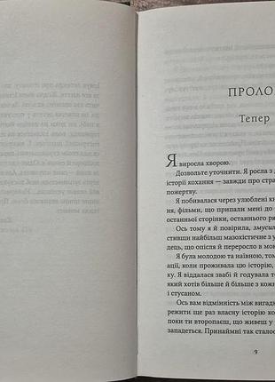 Ватага кейт стюарт 5