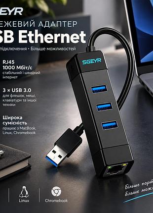 Сетевой адаптер usb ethernet sgeyr rj45 1000 мбит/с, 3 usb 3.0, для macbook, linux, chromebook