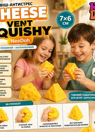 Сквиш-антистресс сырный куб needoh cheese vent squishy 7×6 см slow rising. мягкая сенсорная игрушка антистресс для детей и взросл