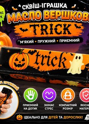Сквіш-антистрес масло вершкове halloween з гарбузом і привидом м’який пружний сквіш-іграшка