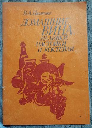 Вінтажна книга