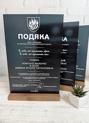 Подяка подарунок на прозорому акрилі та деревяною підставкою з вашим логотипом