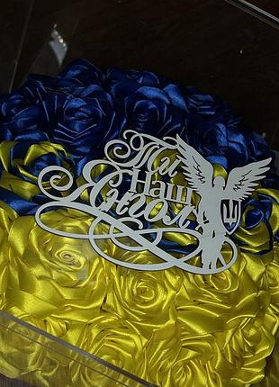 Подарунок патріотична композиція з синьо-жовтих троянд