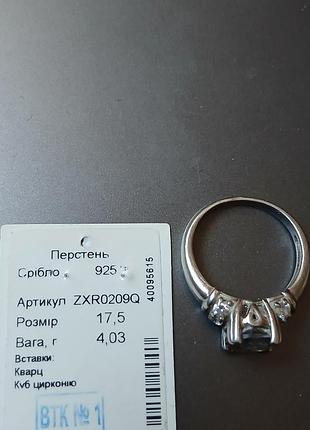 Серебряная кольца мистик кварц, куб.цирконий 3