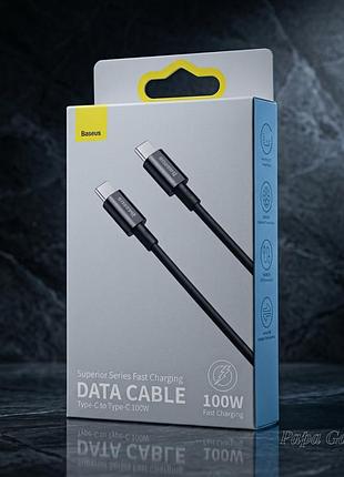 Дріт для зарядки 100w 2 метри baseus