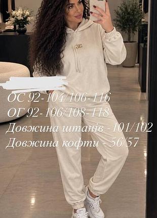 Замшевий костюм 2