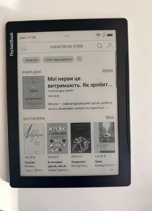 Електронна книга pocketbook 970 3