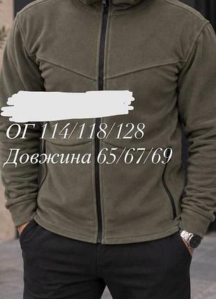 Флісова кофта 4