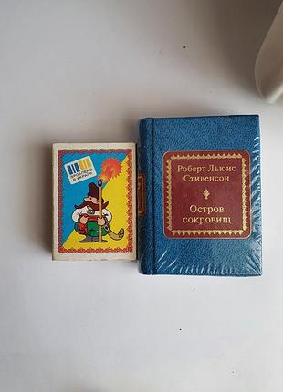 Редкая мини книна стивенсон остров сокровищ