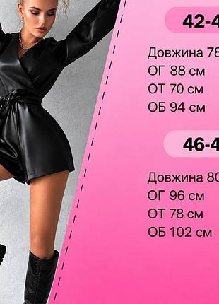 Шкіряний комбінезон 4