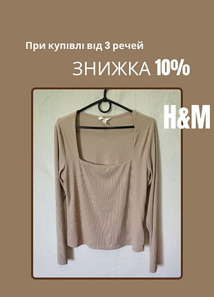 Логслив женский h&amp;m в рубчик бежевого цвета