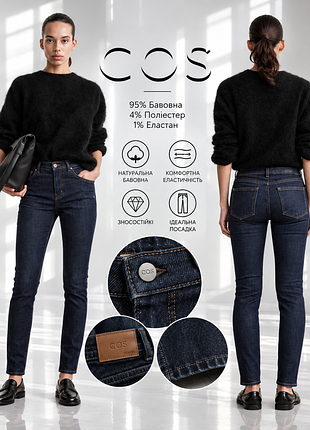 Cos джинси skinny high rise cropped leg