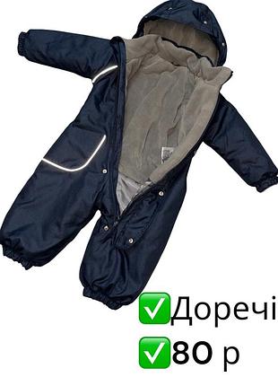 Зимовий комбінезон