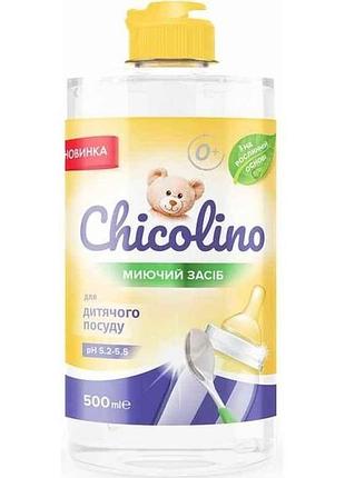 Средство д/мытья детчого посуды 500мл тм chicolino