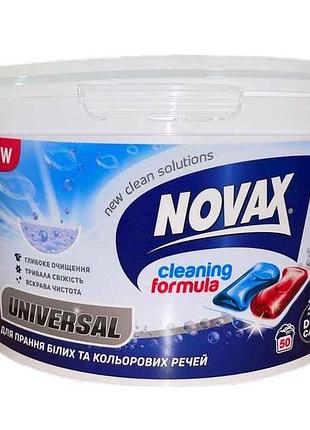 Капсулы д/прятки universal 50шт тм novax