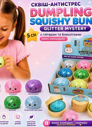 Глиттерный пельмень в пароварке сквиш антистресс dumpling squishy bun glitter mystery - 5см. хинкали с глиттером и блестками
