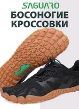 Мега комфортні босоногі кросівки saguaro vitality р.38-39 24,5см ідеал