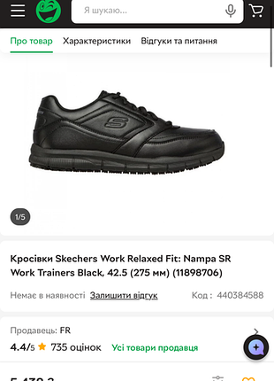 Кроссовки skechers work 9
