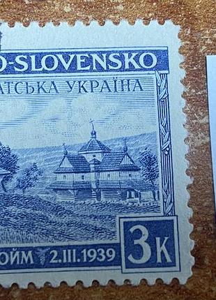 Чехословаччина 1939 р 2