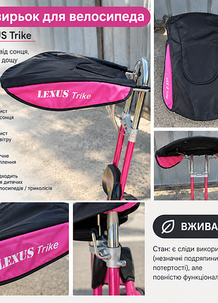 Козирьок спинка для велосипеда