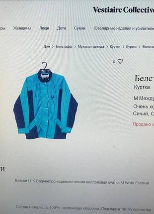 Belstaff golf vintage куртка размер s 3