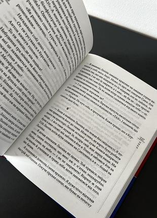 Графіті любко дереш 3