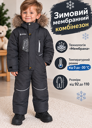 Зимовий мембранний комбінезон