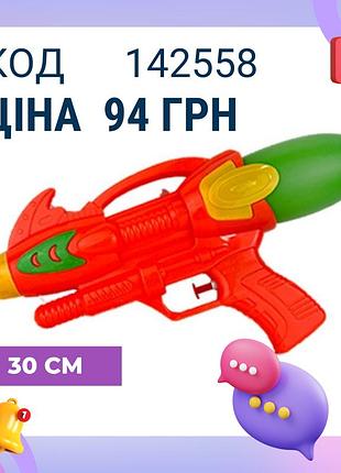 Водяний пістолет 30 см великий пластиковий автомат для дитячих ігор з водою на дачі біля басейну колір: асорті