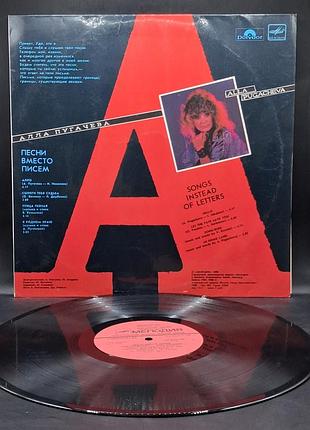 Алла пугачевая / udo lindenberg – пески вместо пишущим (songs instead of letters) – 1988 / пластинка /винил /vinyl /vintage / подарок
