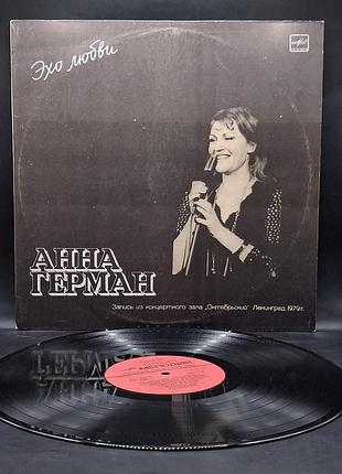 Анна герман – эхо любви (запись 1979 г.) – 1986 / платівка / вініл / vinyl / vintage / подарунок
